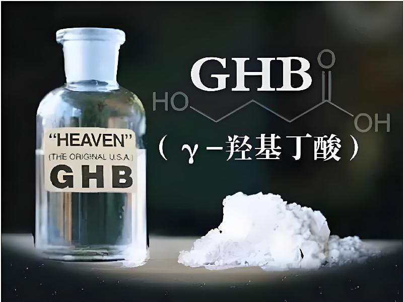 成人催药迷用品9484-3G型号